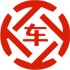 武安昇腾云汽车抵押贷款公司 