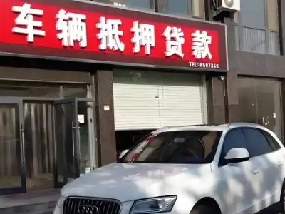 武安不押车贷款办理条件是什么？
