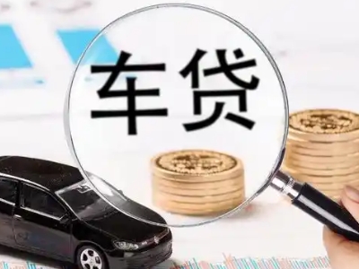 武安车辆抵押贷款什么情况会被认定为是违规?